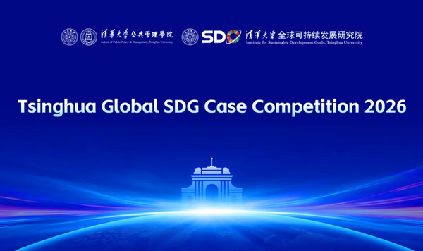 Tsinghua Global SDG — 2026